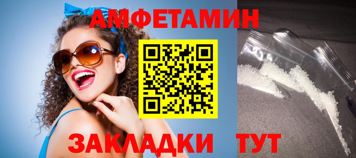 Амфетамин Premium Видное