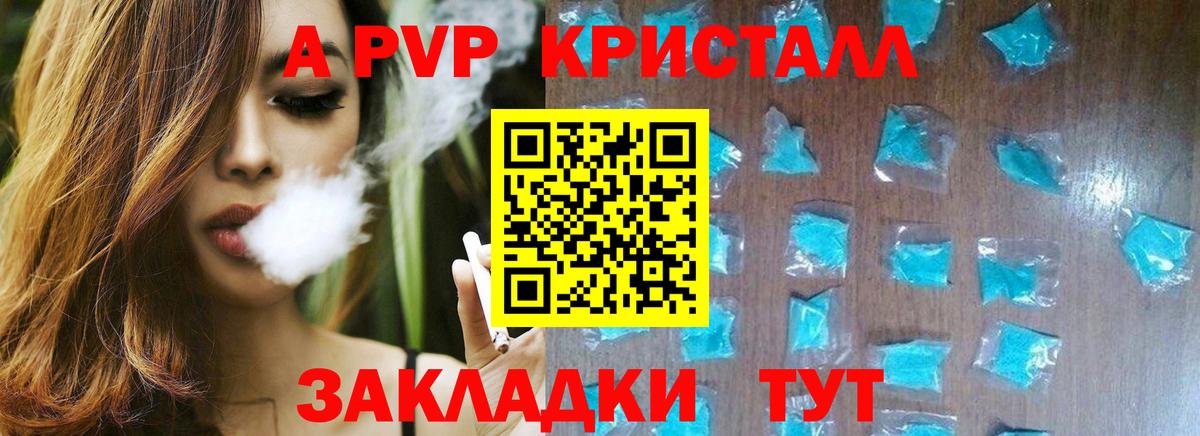 А ПВП мука Видное