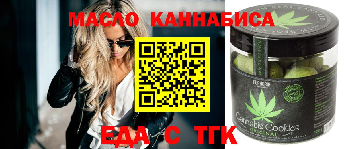 Cannafood марихуана  Вход с VPN  Видное 