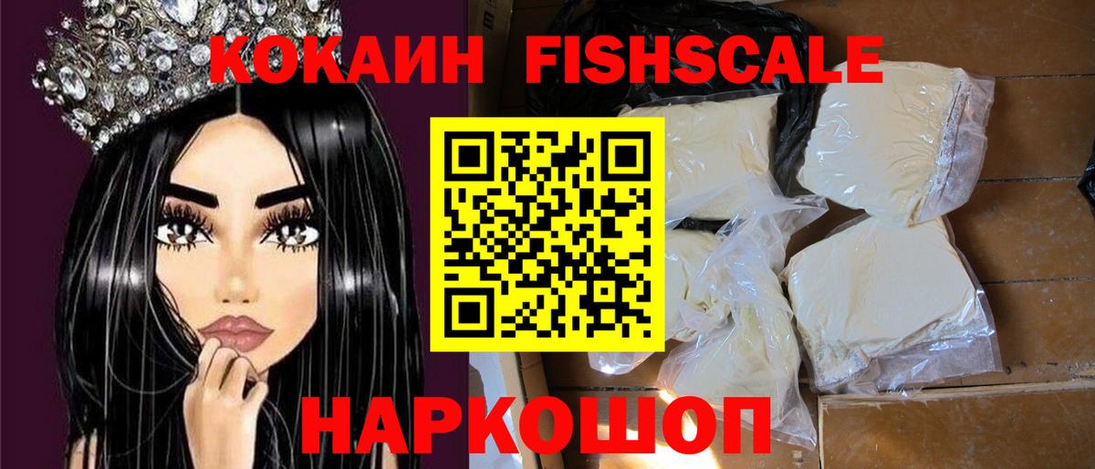Кокаин  COCAIN Перу  Вход с VPN  Видное  COCAIN Эквадор 
