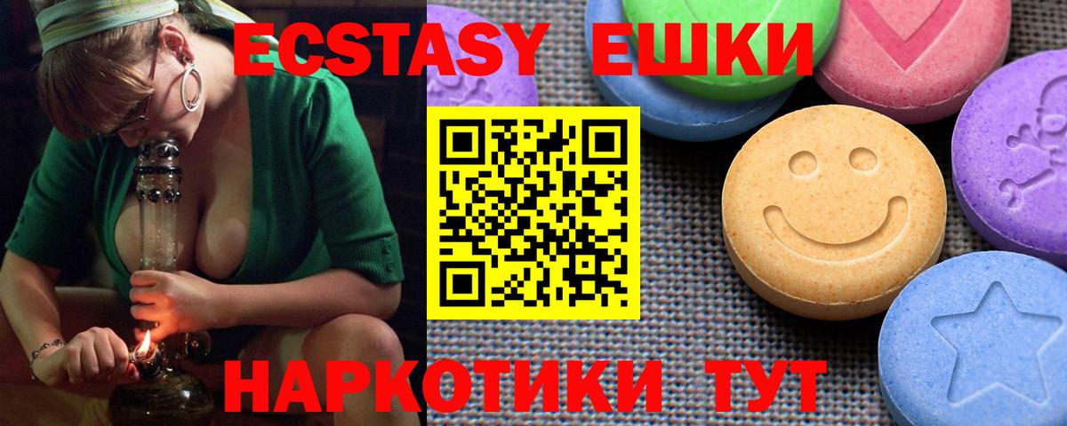 Ecstasy TESLA  МЕГА ссылка  Видное  Экстази  Вход с VPN  Экстази mix 