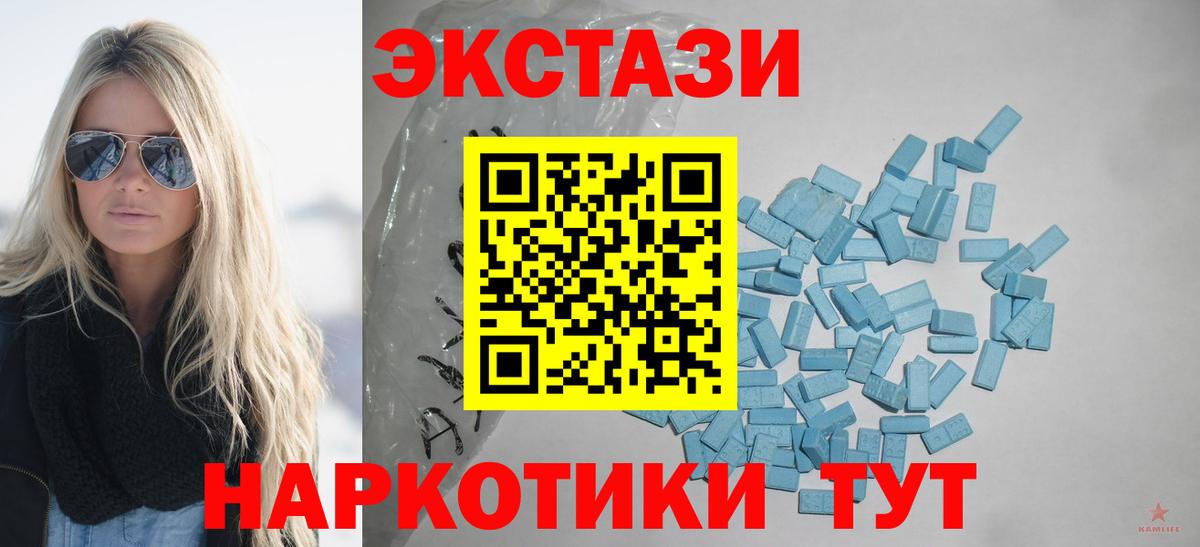 Ecstasy таблы Видное