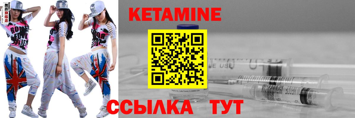 Кетамин ketamine  Кетамин ketamine  Видное  Вход с VPN 