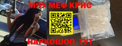 мяу мяу мука Апрелевка