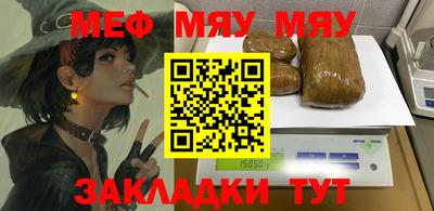 мяу мяу мука Апрелевка