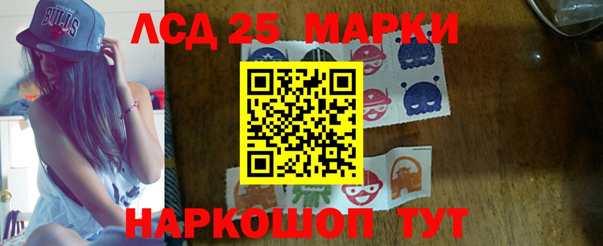 LSD-25 экстази кислота  Вход с VPN  LSD-25 экстази ecstasy  Видное 