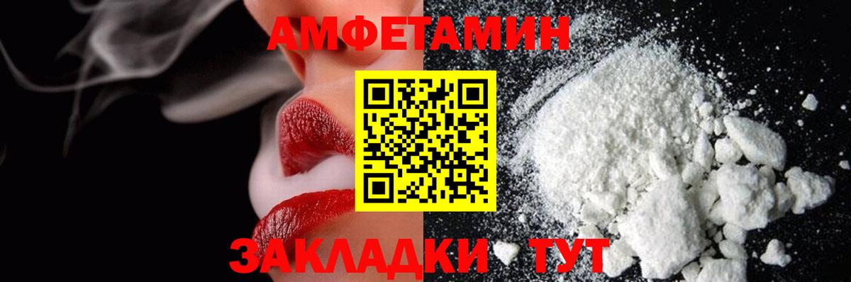 Первитин  МЕТАМФЕТАМИН витя  Вход с VPN  Видное 