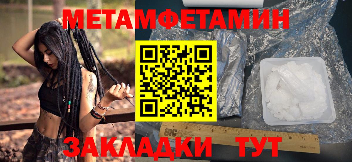 Первитин Methamphetamine Видное