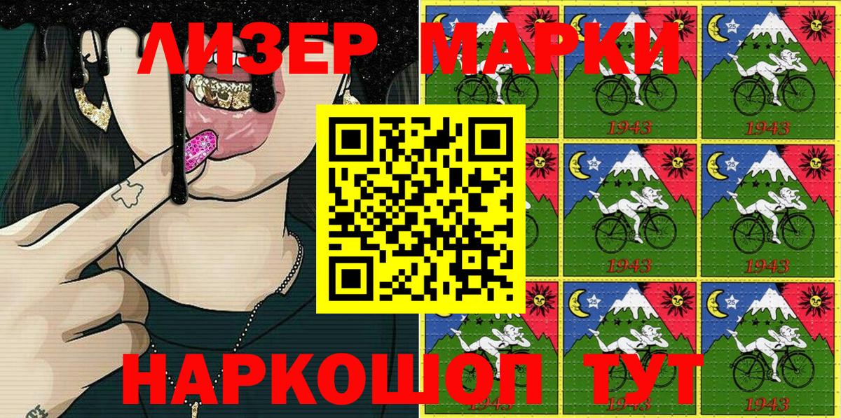 Марки 25I-NBOMe 1500мкг  магазин    Наркотические марки  Видное  Марки 25I-NBOMe 1500мкг  Вход с VPN 