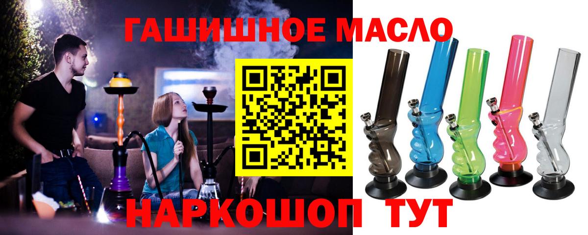 ТГК вейп с тгк  Вход с VPN  Видное  Дистиллят ТГК вейп 